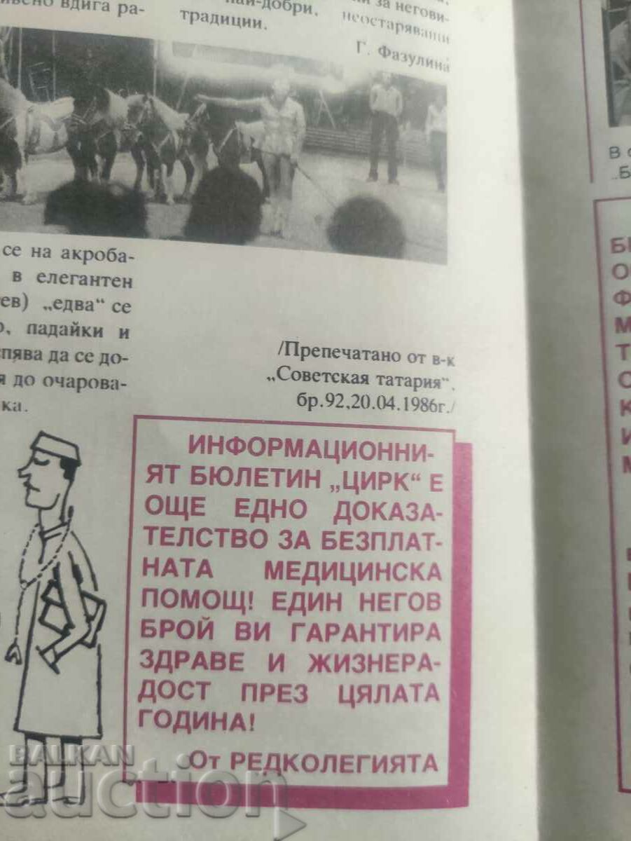 Auction Information Bulletin Circus 1986 - Issue 1 Auction Information Bulletin Circus 1986 - Issue 1