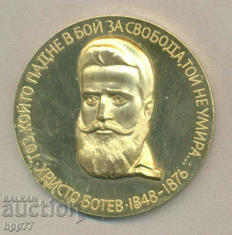 Rare plaque RADETSKI H.Botev