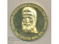 Rare plaque RADETSKI H.Botev