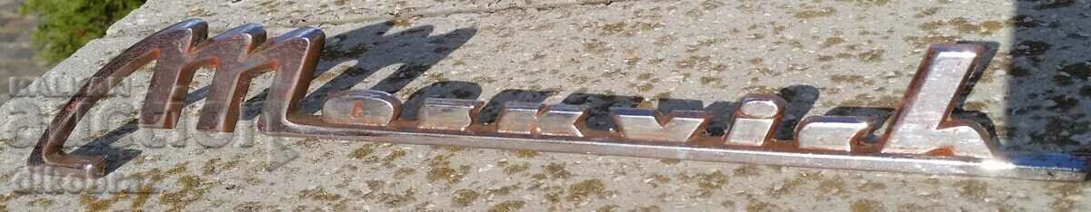 Classic MOSKVICH lettering from MOSKVICH 408 412 back cover with price 35.00 BGN | € 17.90 Classic MOSKVICH lettering from MOSKVICH 408 412 back cover with price 35.00 BGN | € 17.90