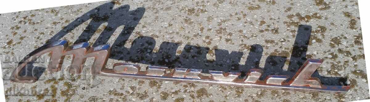 Auction Classic MOSKVICH lettering from MOSKVICH 408 412 back cover Auction Classic MOSKVICH lettering from MOSKVICH 408 412 back cover