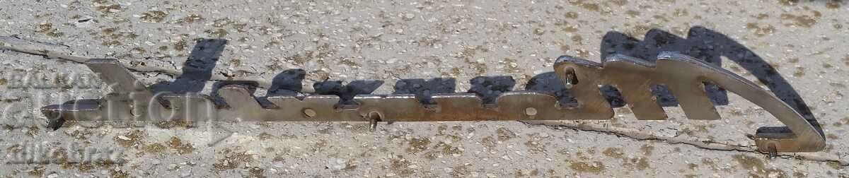 Classic MOSKVICH lettering from MOSKVICH 408 412 back cover - 5 Classic MOSKVICH lettering from MOSKVICH 408 412 back cover - 5