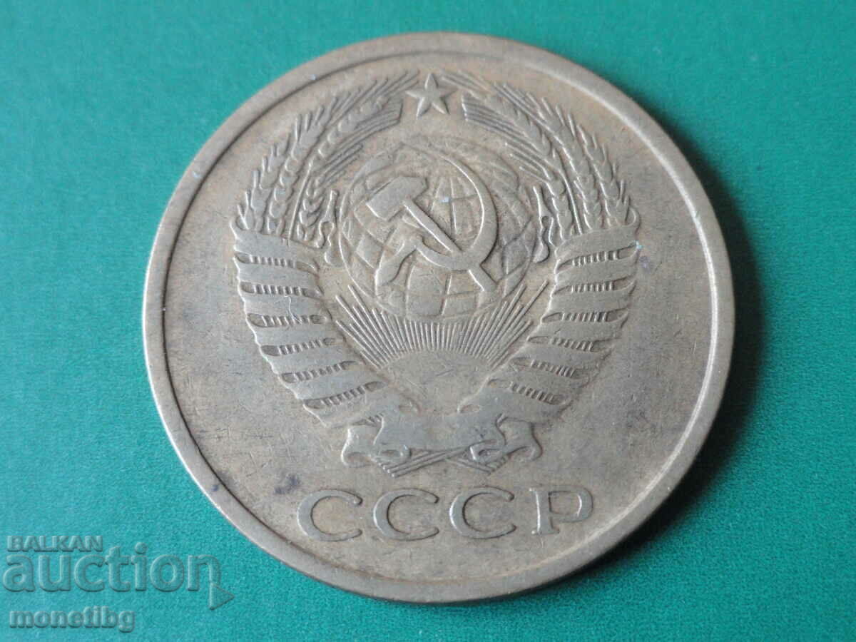 Ρωσία (ΕΣΣΔ) 1961 - 5 καπίκια με τιμή € 0.60 | 1.17 BGN Ρωσία (ΕΣΣΔ) 1961 - 5 καπίκια με τιμή € 0.60 | 1.17 BGN