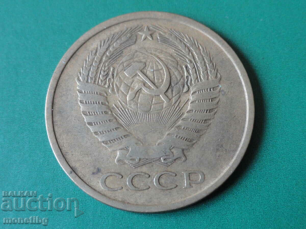 Доставка на Русия (СССР) 1961г. - 5 копейки Доставка на Русия (СССР) 1961г. - 5 копейки