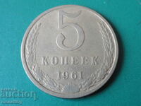 Russia (USSR) 1961 - 5 kopecks