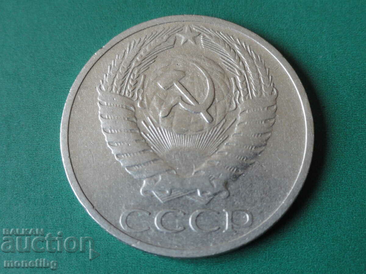 Russia (USSR) 1964 - 50 kopecks with price 1.60 BGN | € 0.82 Russia (USSR) 1964 - 50 kopecks with price 1.60 BGN | € 0.82