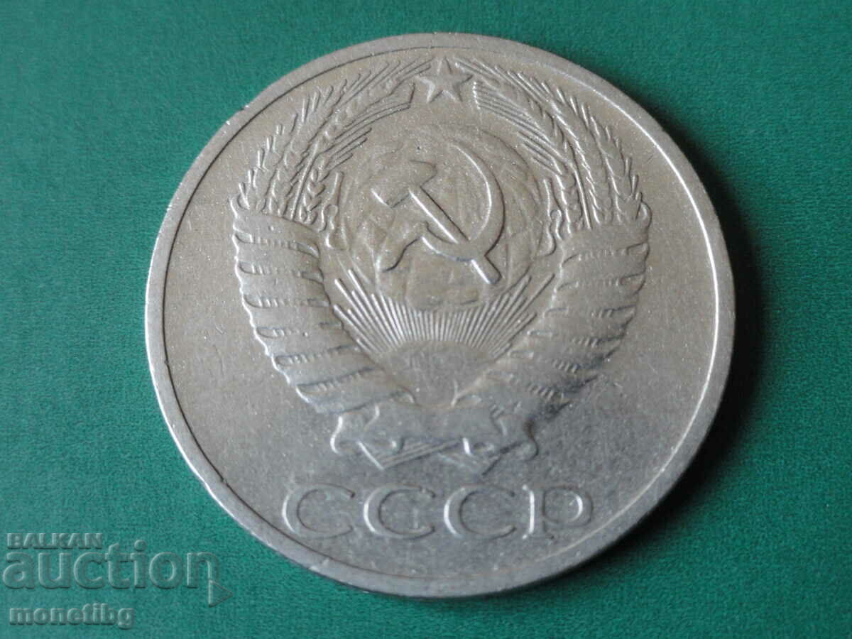 Delivery of Russia (USSR) 1964 - 50 kopecks Delivery of Russia (USSR) 1964 - 50 kopecks