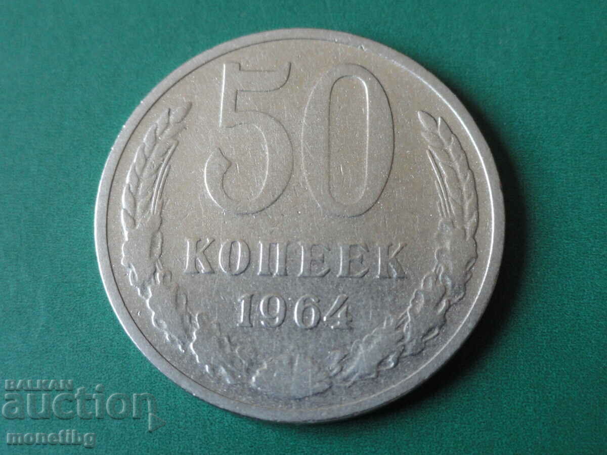Russia (USSR) 1964 - 50 kopecks - 5 Russia (USSR) 1964 - 50 kopecks - 5