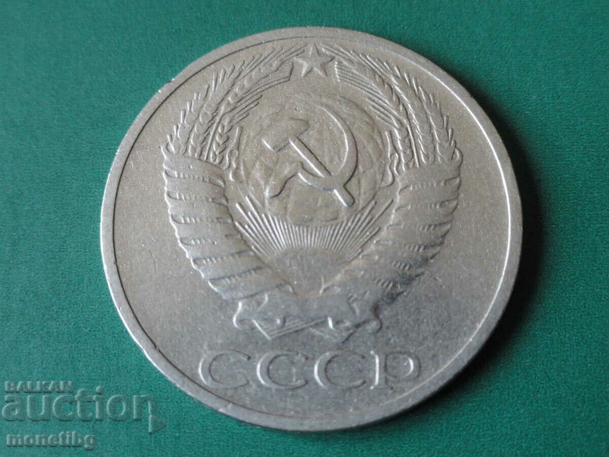 Russia (USSR) 1964 - 50 kopecks - 6 Russia (USSR) 1964 - 50 kopecks - 6