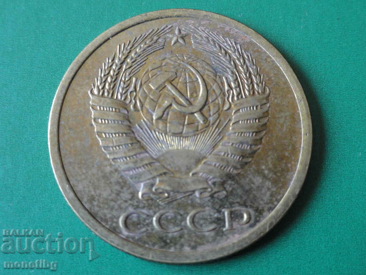 Russia (USSR) 1975 - 5 kopecks with price 3.20 BGN | € 1.64 Russia (USSR) 1975 - 5 kopecks with price 3.20 BGN | € 1.64