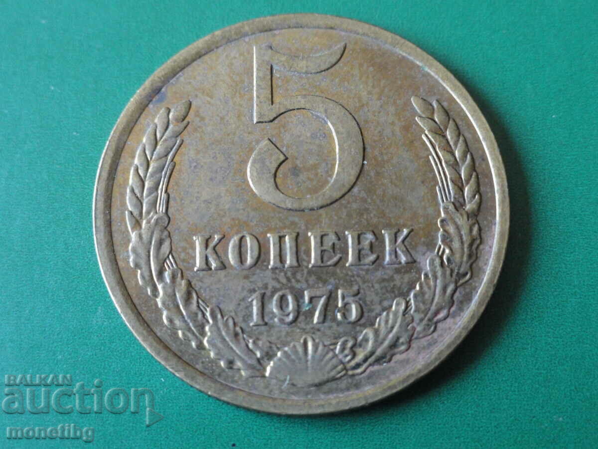 Auction Russia (USSR) 1975 - 5 kopecks Auction Russia (USSR) 1975 - 5 kopecks