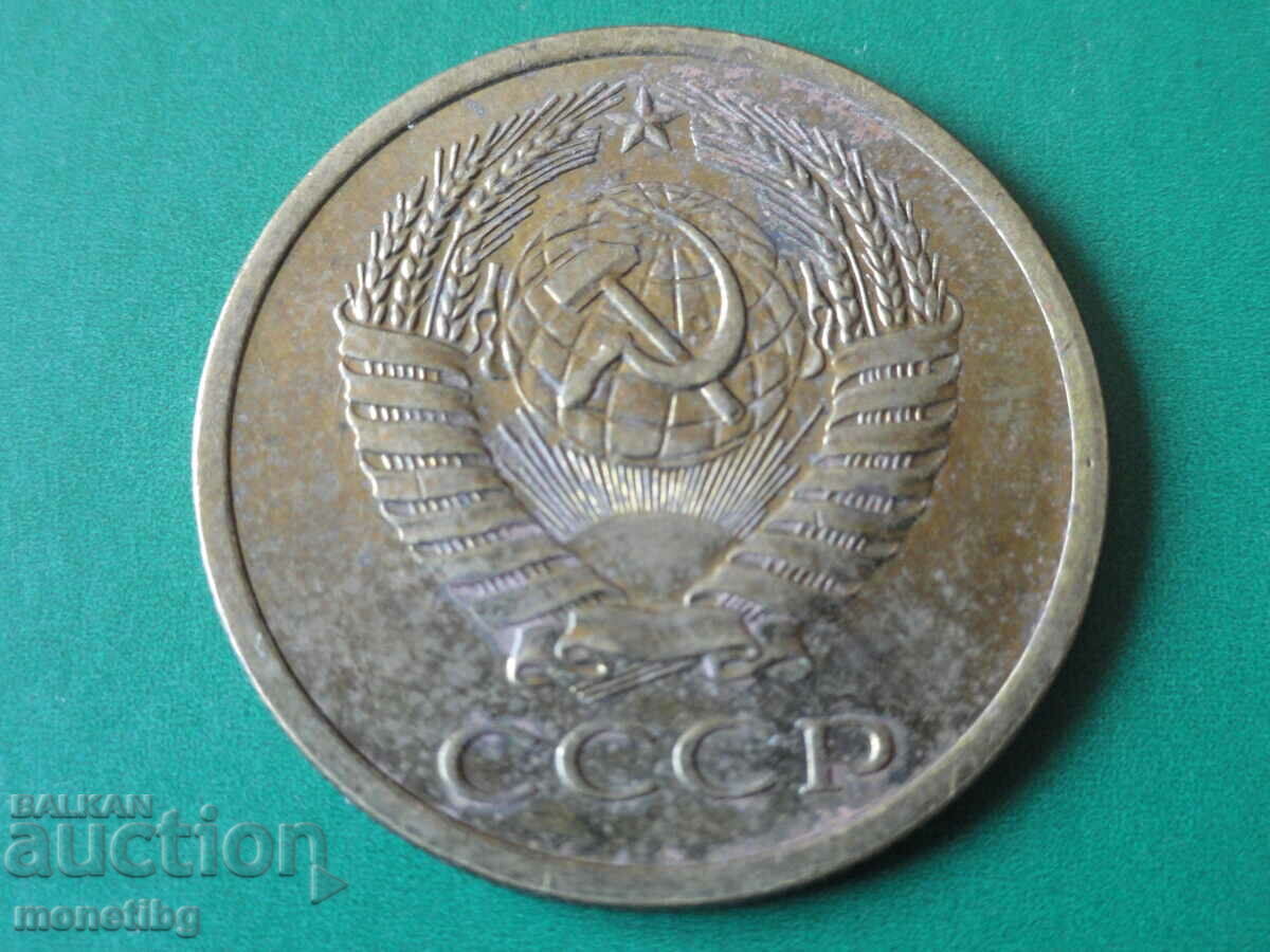 Russia (USSR) 1975 - 5 kopecks - 6