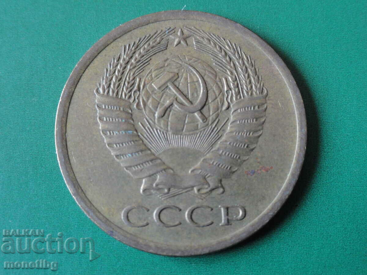 Ρωσία (ΕΣΣΔ) 1976 - 5 καπίκια με τιμή 2.90 BGN | € 1.48 Ρωσία (ΕΣΣΔ) 1976 - 5 καπίκια με τιμή 2.90 BGN | € 1.48