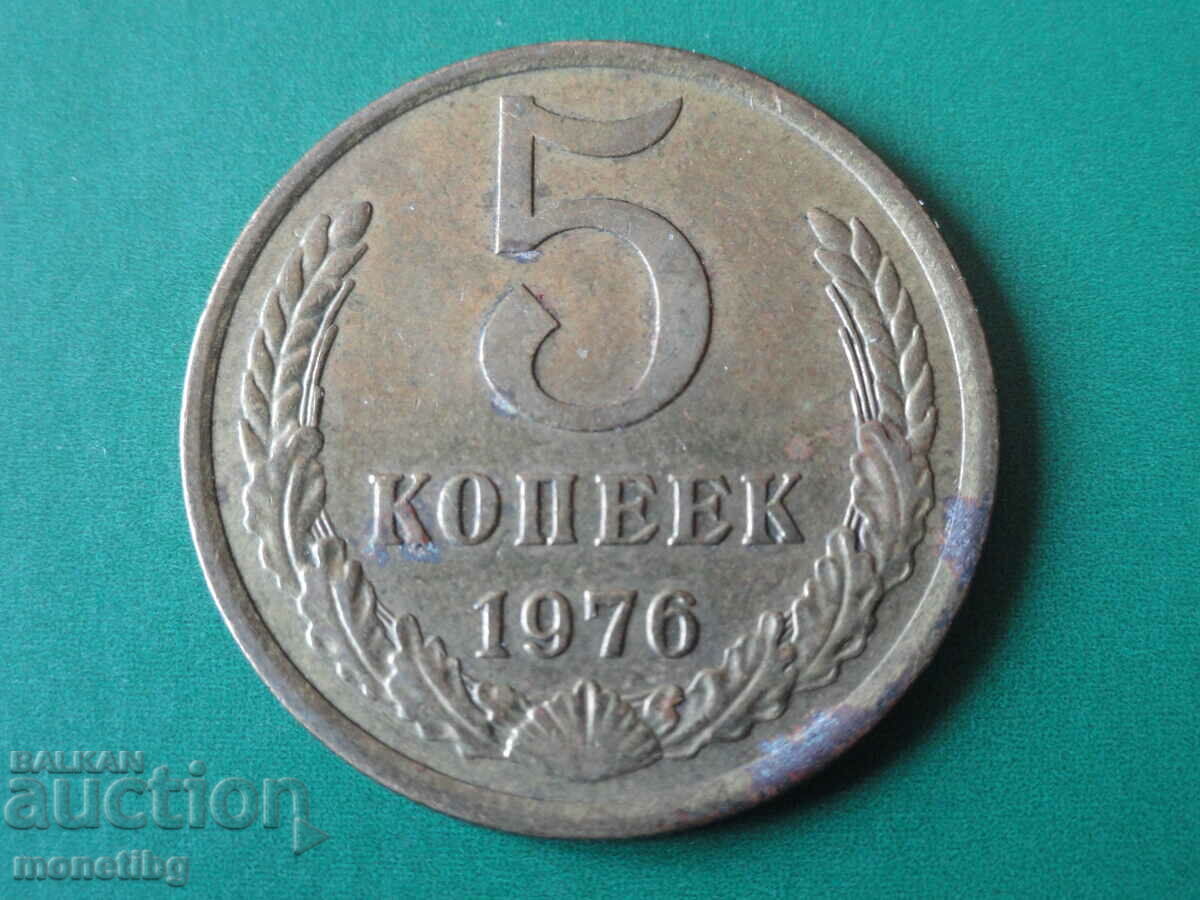 Δημοπρασία Ρωσία (ΕΣΣΔ) 1976 - 5 καπίκια Δημοπρασία Ρωσία (ΕΣΣΔ) 1976 - 5 καπίκια