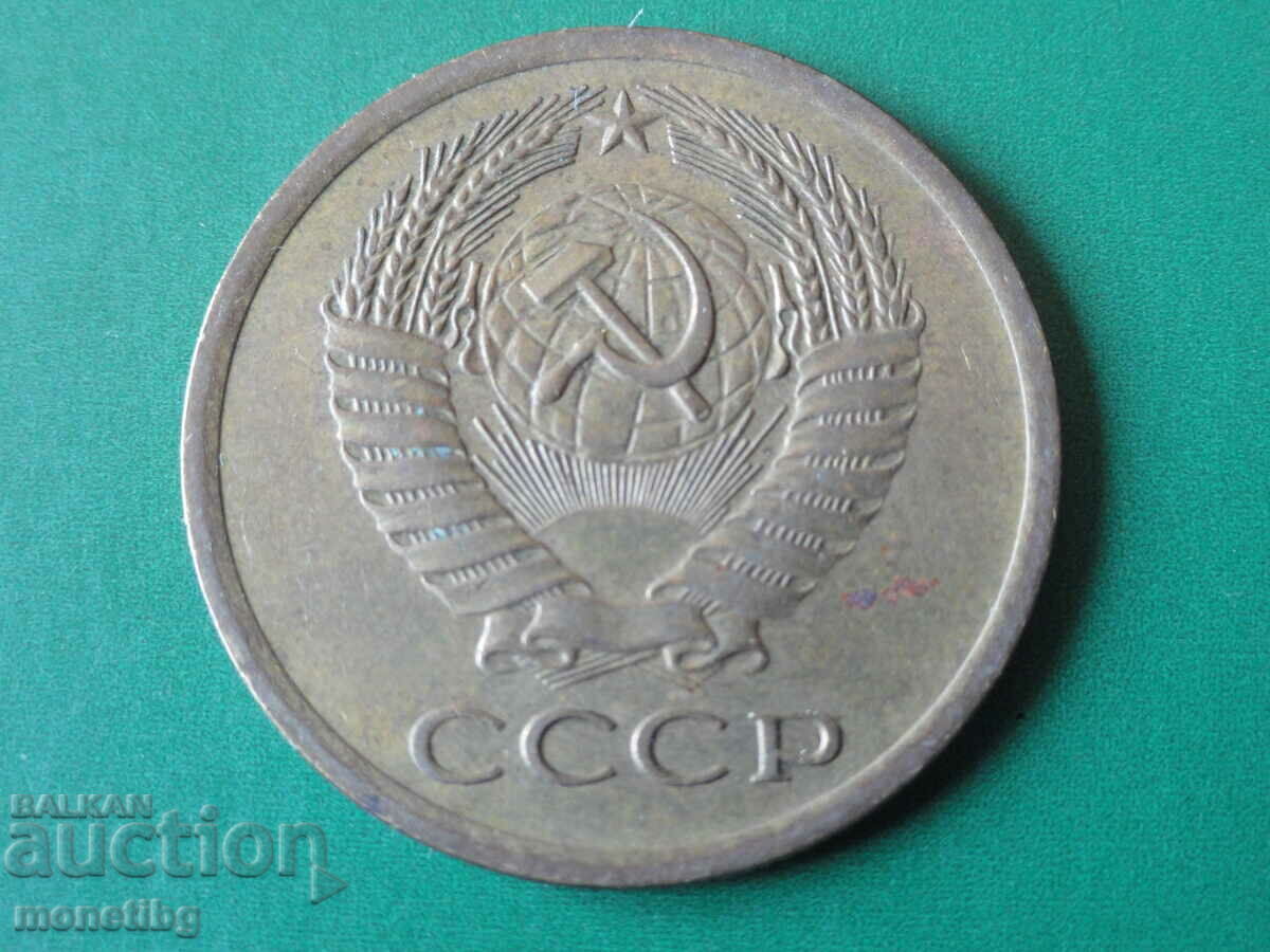 Livrarea Rusia (URSS) 1976 - 5 copeici