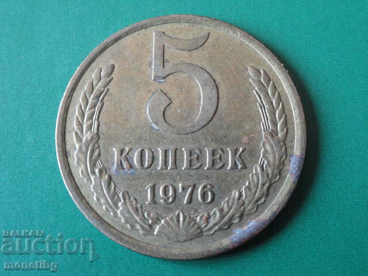 Ρωσία (ΕΣΣΔ) 1976 - 5 καπίκια - 5 Ρωσία (ΕΣΣΔ) 1976 - 5 καπίκια - 5