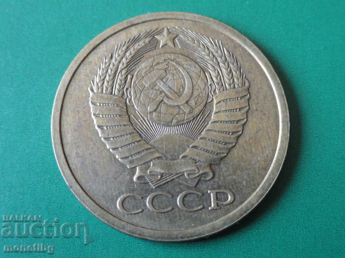 Russia (USSR) 1980 - 5 kopecks with price 1.40 BGN | € 0.72 Russia (USSR) 1980 - 5 kopecks with price 1.40 BGN | € 0.72