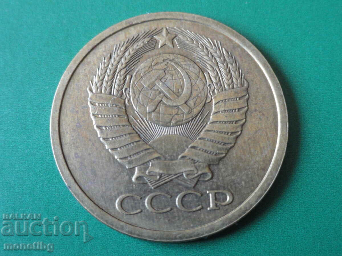 Delivery of Russia (USSR) 1980 - 5 kopecks Delivery of Russia (USSR) 1980 - 5 kopecks
