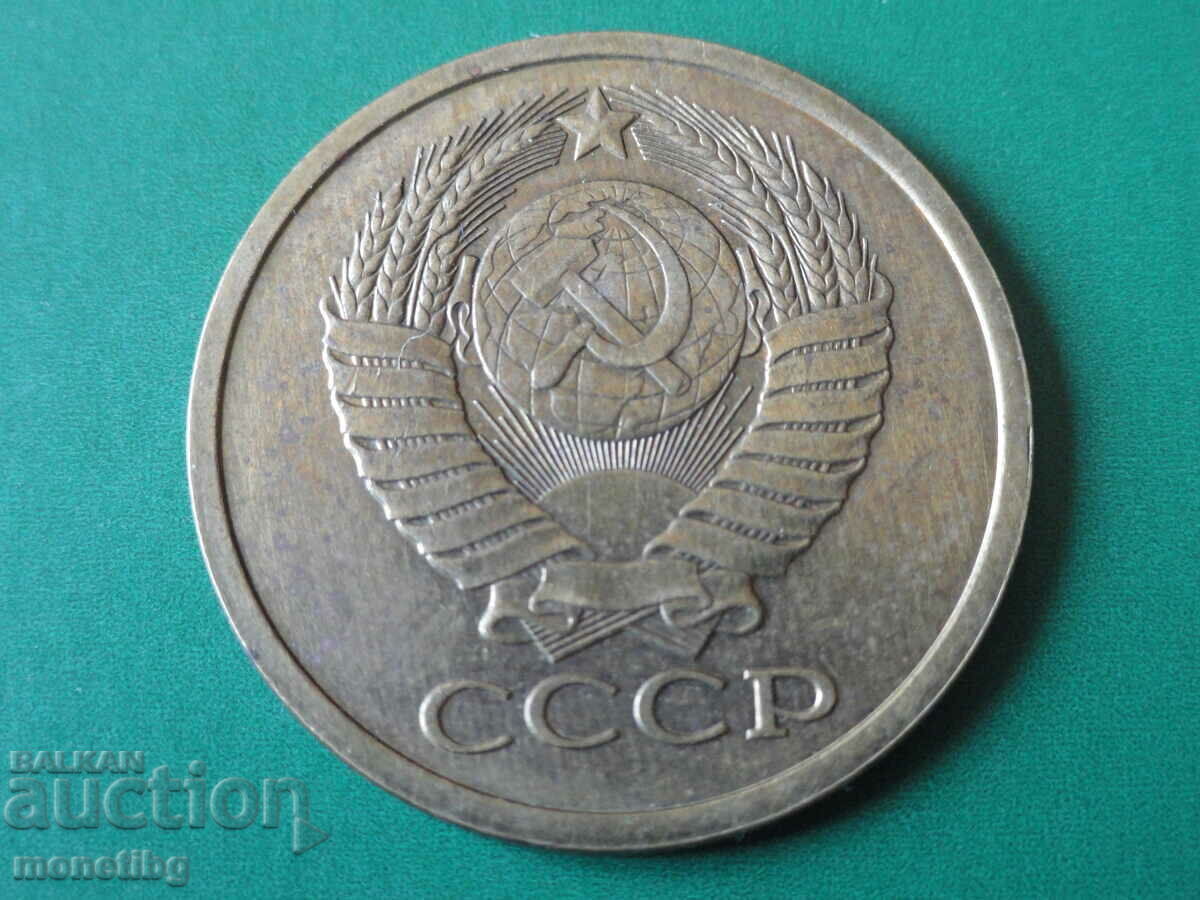 Russia (USSR) 1980 - 5 kopecks - 6 Russia (USSR) 1980 - 5 kopecks - 6