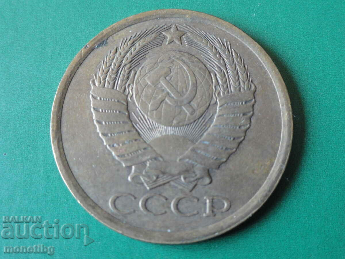 Russia (USSR) 1982 - 5 kopecks with price 1.30 BGN | € 0.66 Russia (USSR) 1982 - 5 kopecks with price 1.30 BGN | € 0.66