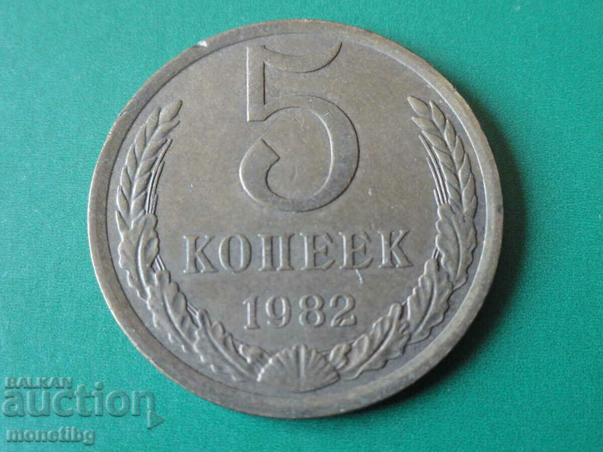 Auction Russia (USSR) 1982 - 5 kopecks Auction Russia (USSR) 1982 - 5 kopecks