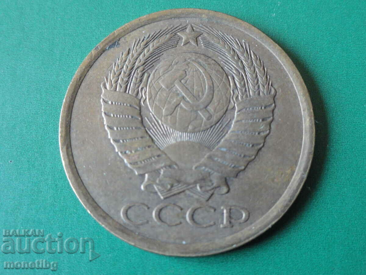 Russia (USSR) 1982 - 5 kopecks - 6 Russia (USSR) 1982 - 5 kopecks - 6