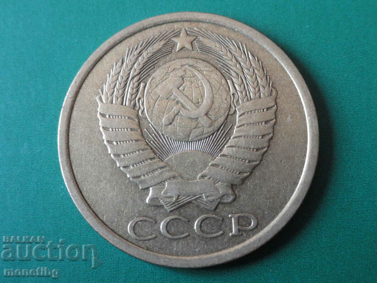 Russia (USSR) 1983 - 5 kopecks with price 1.40 BGN | € 0.72 Russia (USSR) 1983 - 5 kopecks with price 1.40 BGN | € 0.72