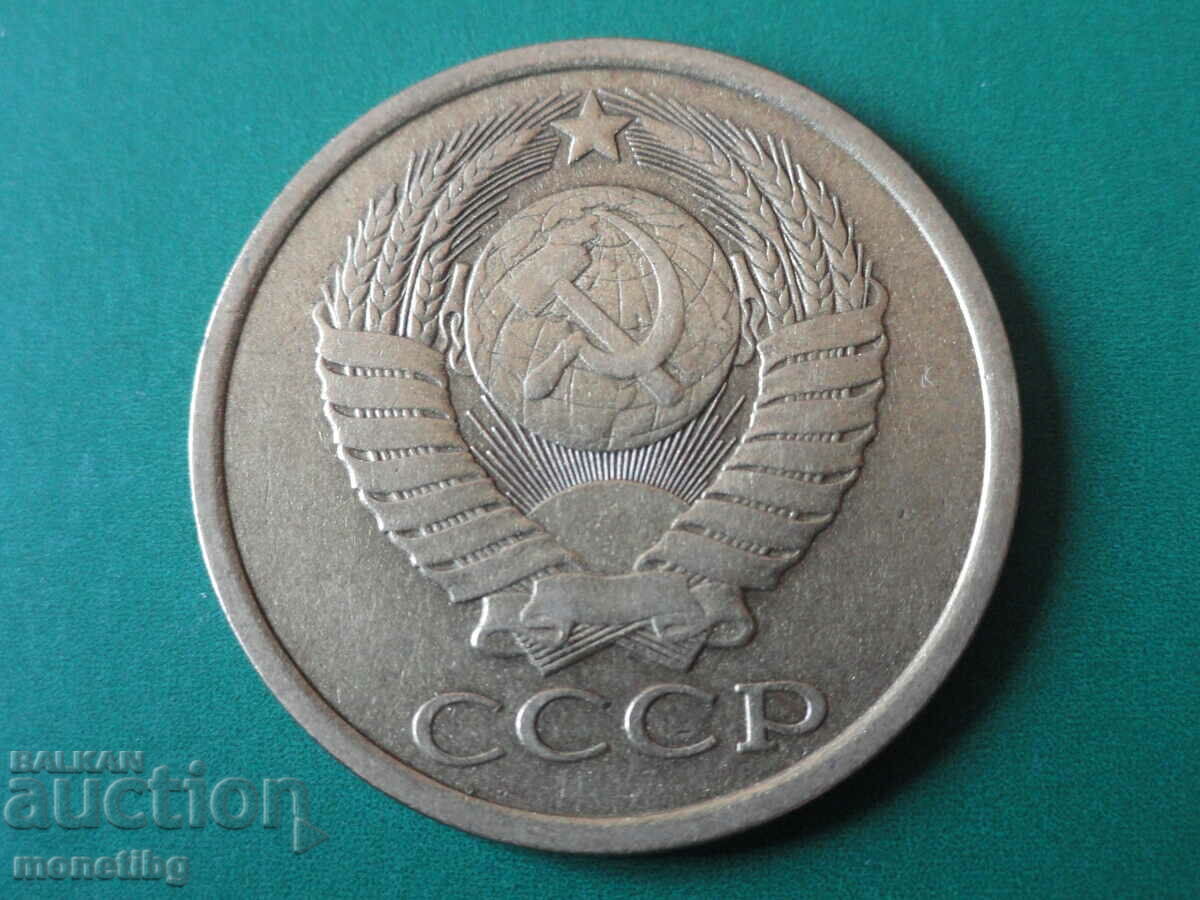 Delivery of Russia (USSR) 1983 - 5 kopecks Delivery of Russia (USSR) 1983 - 5 kopecks
