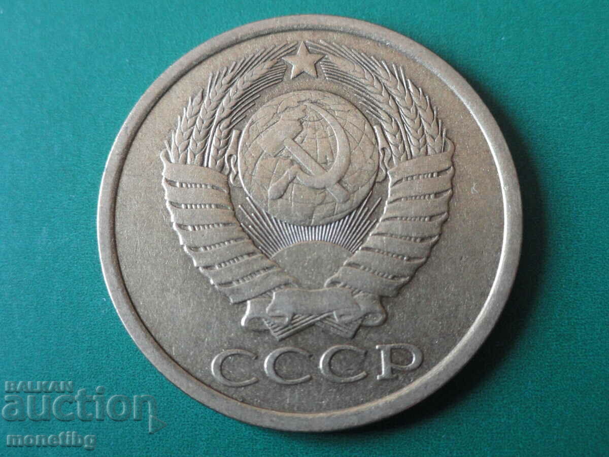 Russia (USSR) 1983 - 5 kopecks - 6 Russia (USSR) 1983 - 5 kopecks - 6