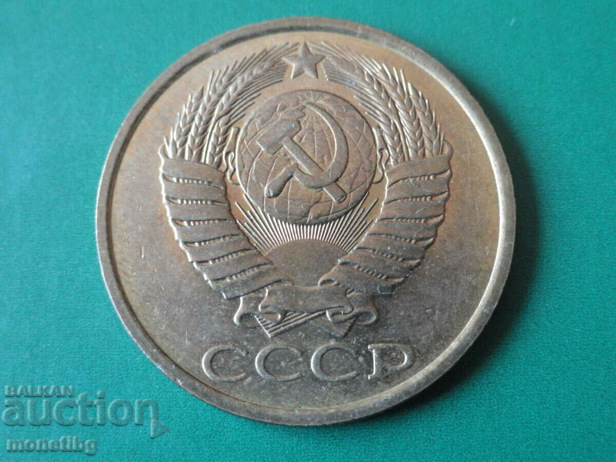 Rusia (URSS) 1988 - 5 copeici cu preț € 1.00 | 1.96 BGN Rusia (URSS) 1988 - 5 copeici cu preț € 1.00 | 1.96 BGN