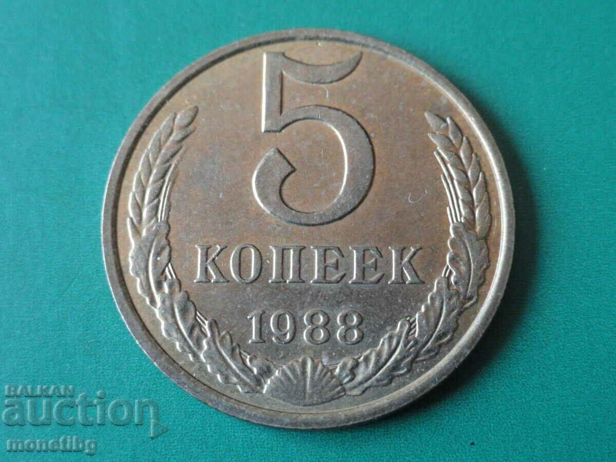 Аукцион Русия (СССР) 1988г. - 5 копейки Аукцион Русия (СССР) 1988г. - 5 копейки