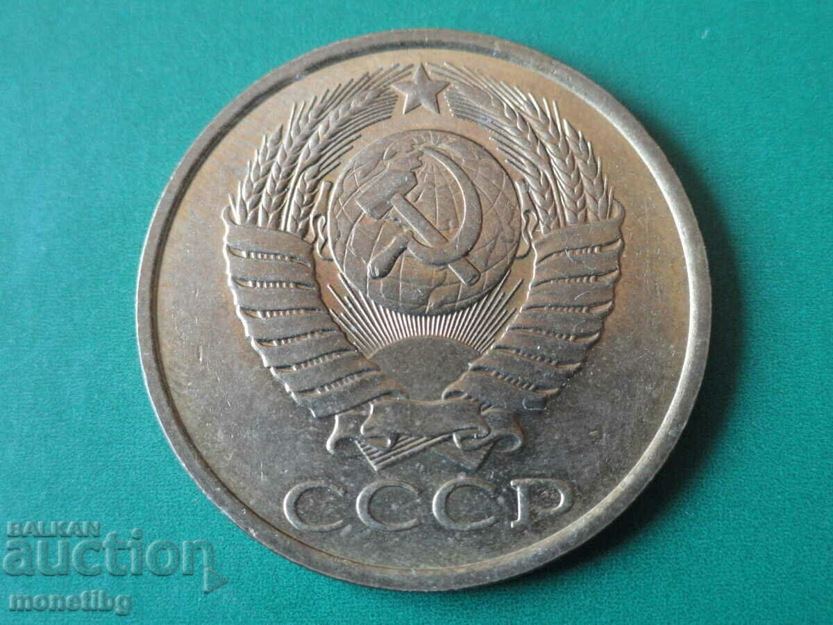 Русия (СССР) 1988г. - 5 копейки - 6 Русия (СССР) 1988г. - 5 копейки - 6