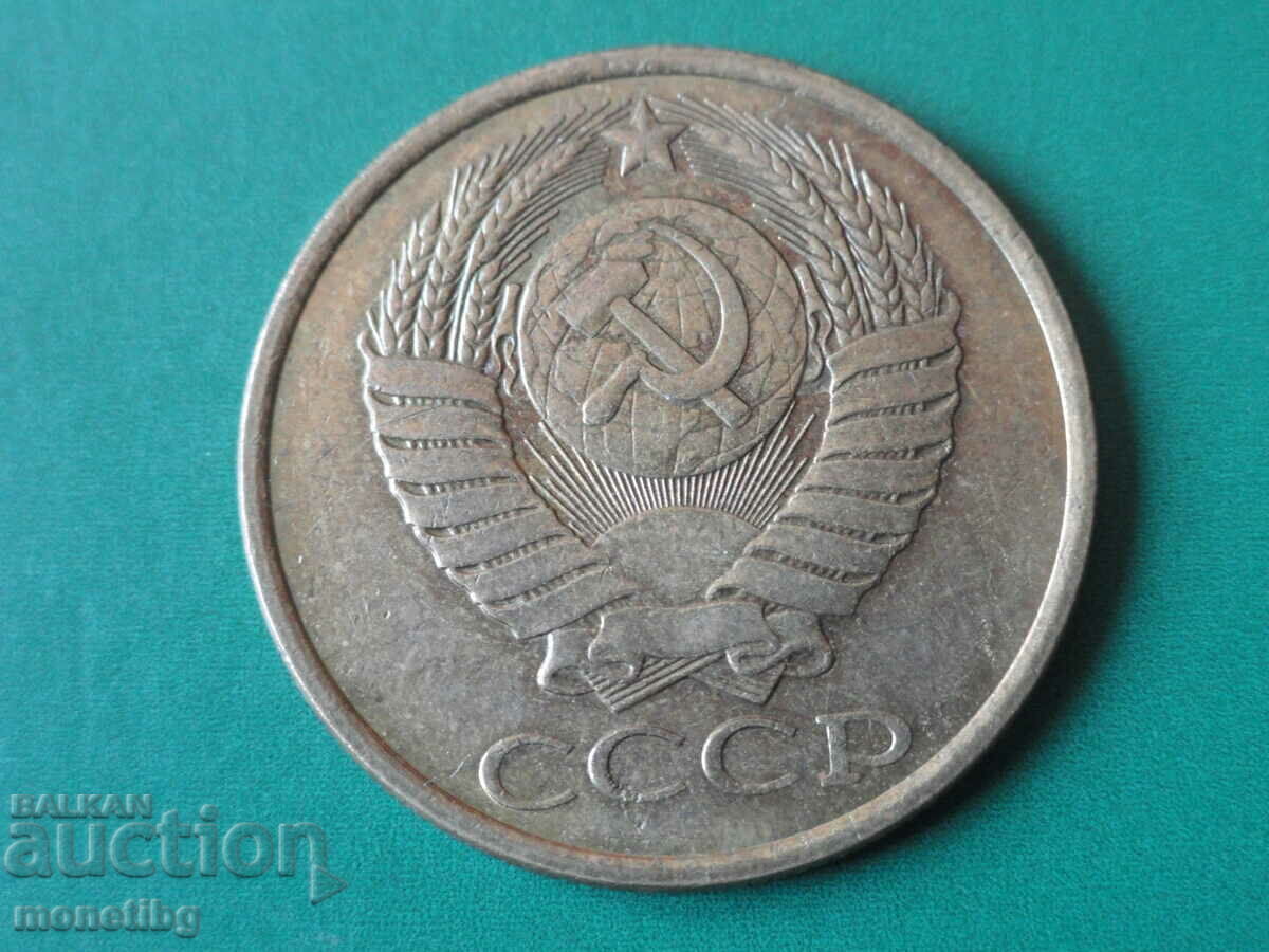 Delivery of Russia (USSR) 1989 - 5 kopecks