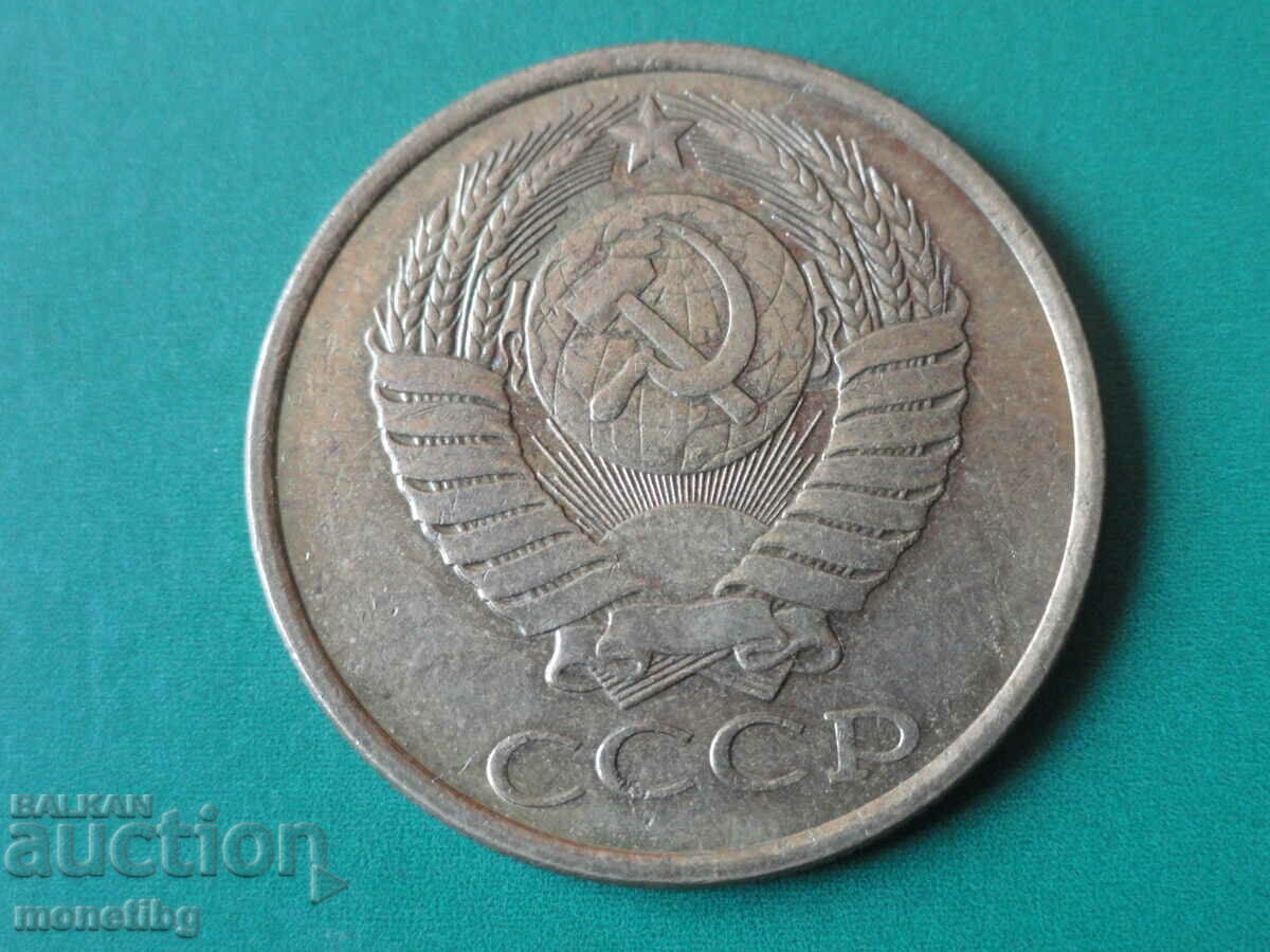 Russia (USSR) 1989 - 5 kopecks - 6