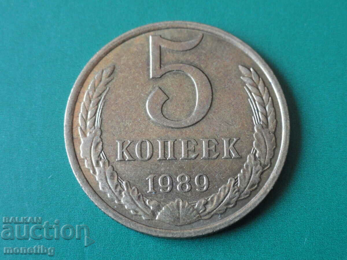 Русия (СССР) 1989г. - 5 копейки