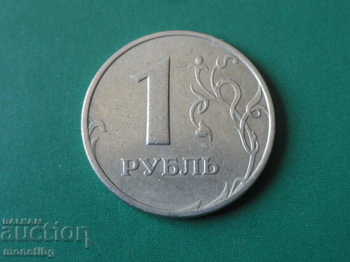 Delivery of Russia 1997 - 1 ruble MMD
