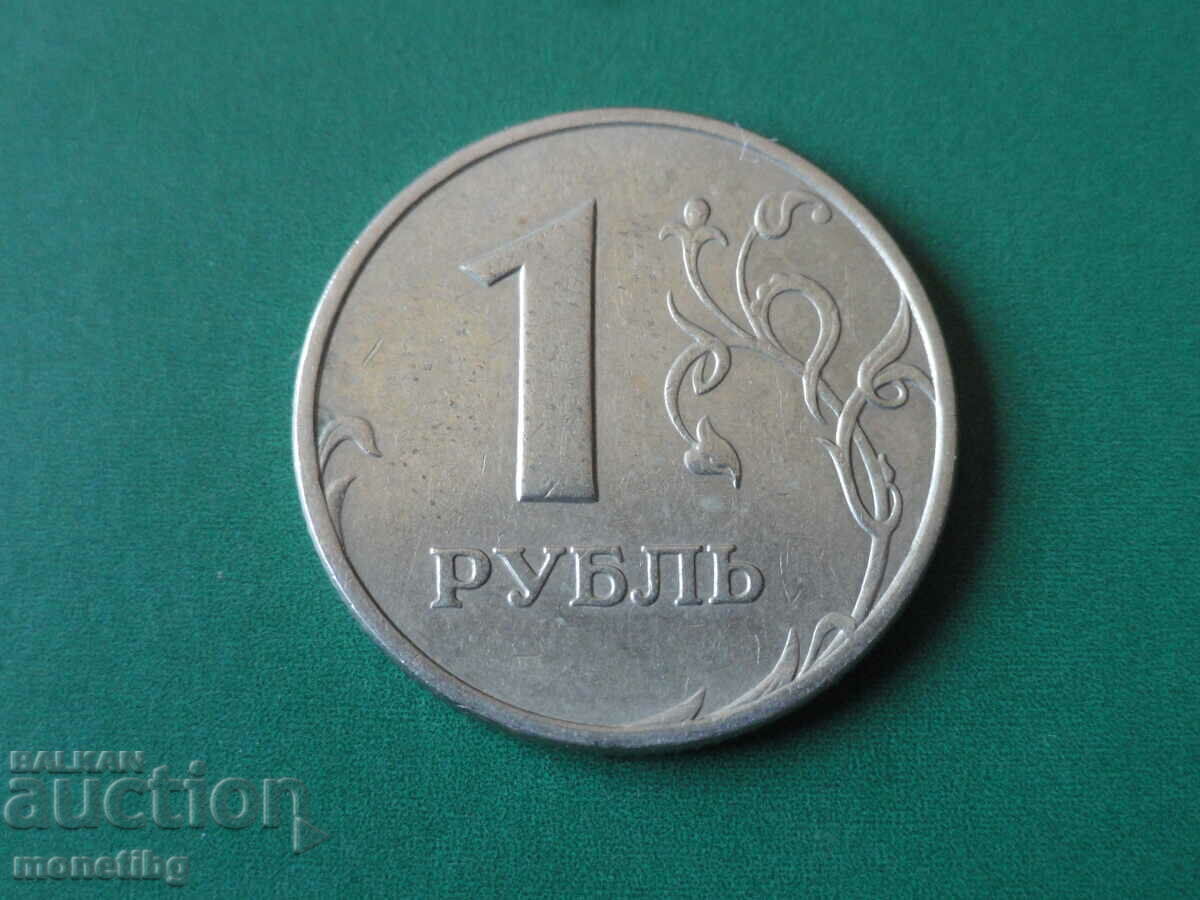 Rusia 1997 - 1 rublă MMD - 6