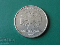 Русия 1997г. - 1 рубла ММД
