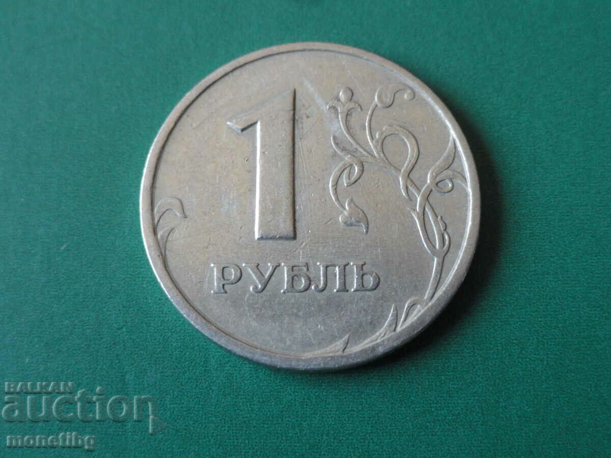 Delivery of Russia 1997 - 1 ruble SPMD Delivery of Russia 1997 - 1 ruble SPMD