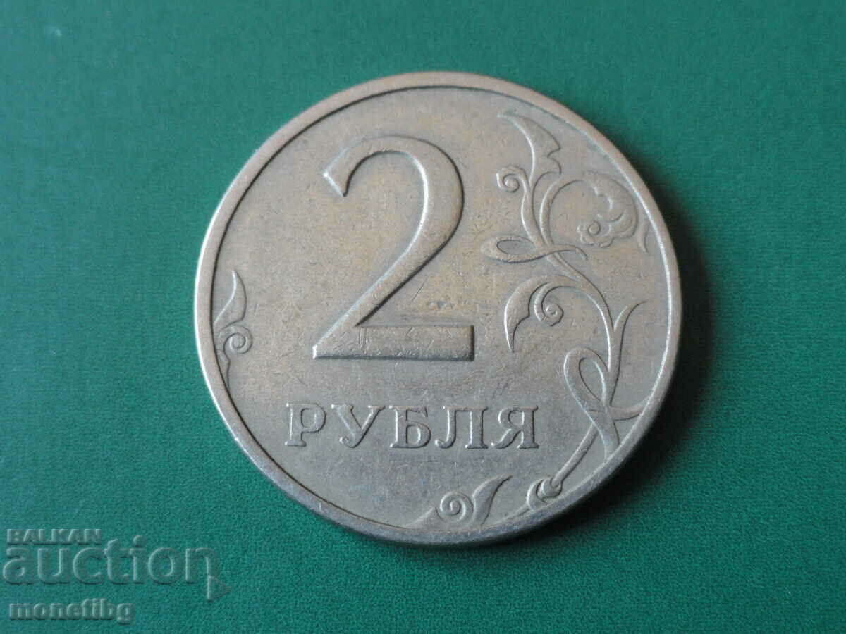 Delivery of Russia 1997 - 2 rubles MMD Delivery of Russia 1997 - 2 rubles MMD
