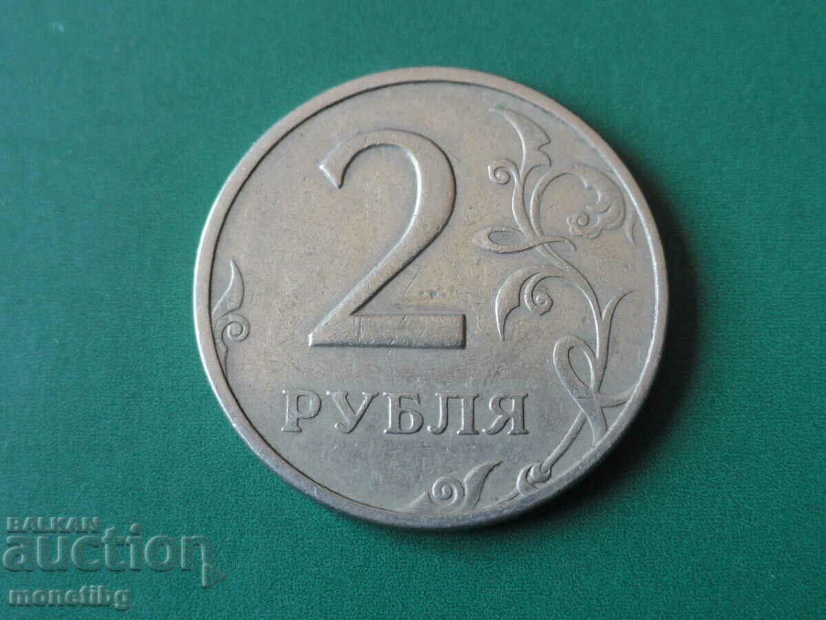 Russia 1997 - 2 rubles MMD - 6 Russia 1997 - 2 rubles MMD - 6