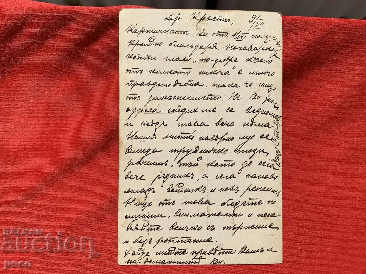 Priest Pop PSV Front Dog Regimental priest old photo - 6 Priest Pop PSV Front Dog Regimental priest old photo - 6