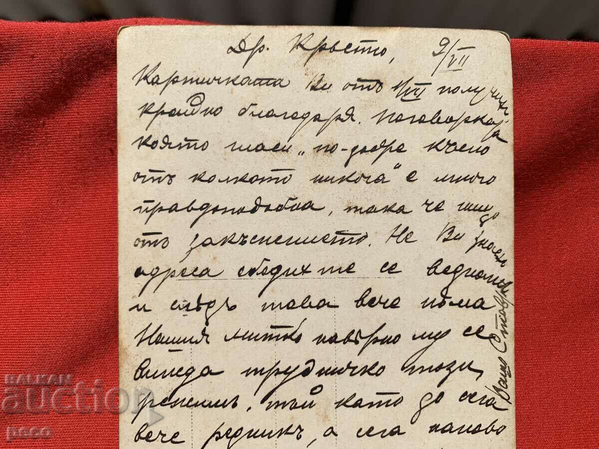 Priest Pop PSV Front Dog Regimental priest old photo - 7 Priest Pop PSV Front Dog Regimental priest old photo - 7