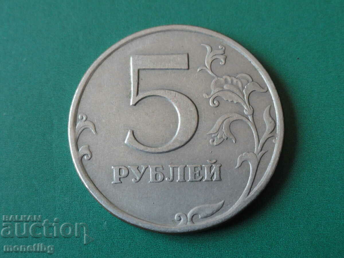 Ρωσία 1997 - 5 ρούβλια SPMD με τιμή € 1.30 | 2.54 BGN