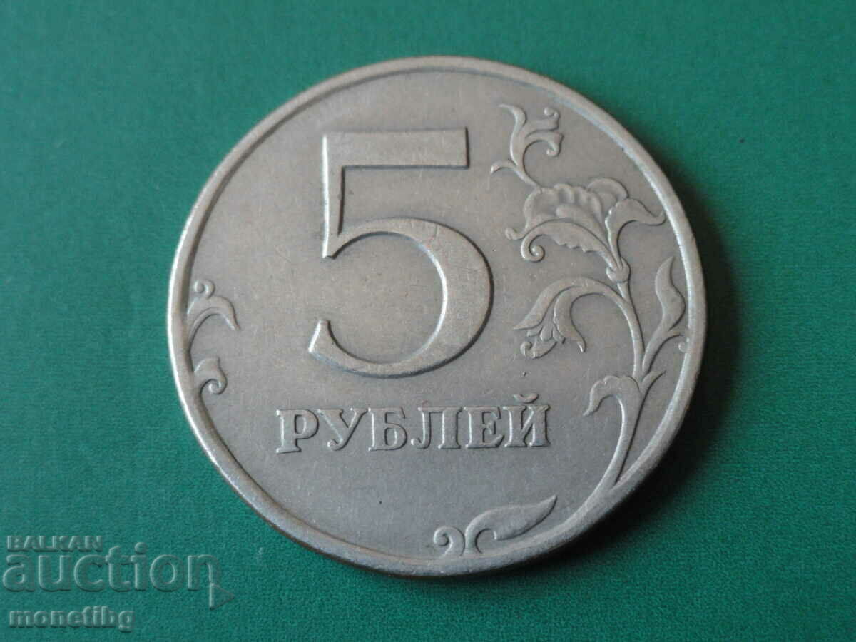 Livrarea Rusia 1997 - 5 ruble SPMD Livrarea Rusia 1997 - 5 ruble SPMD