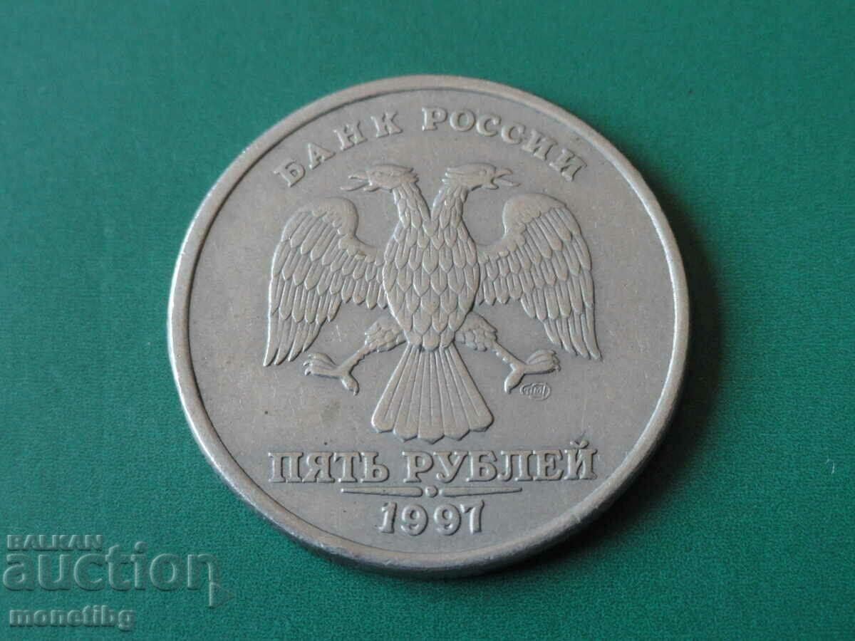 Русия 1997г. - 5 рубла СПМД