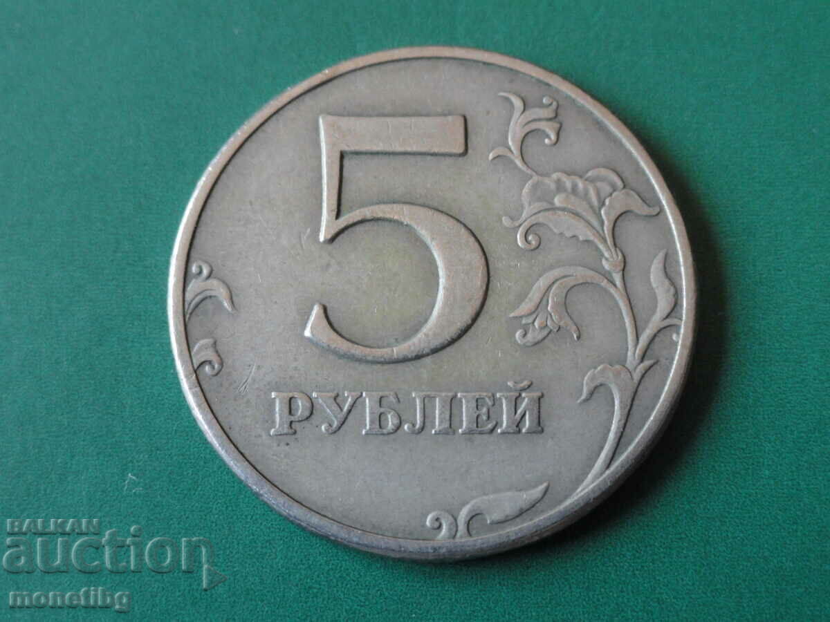 Russia 1997 - 5 rubles MMD with price 1.50 BGN | € 0.77