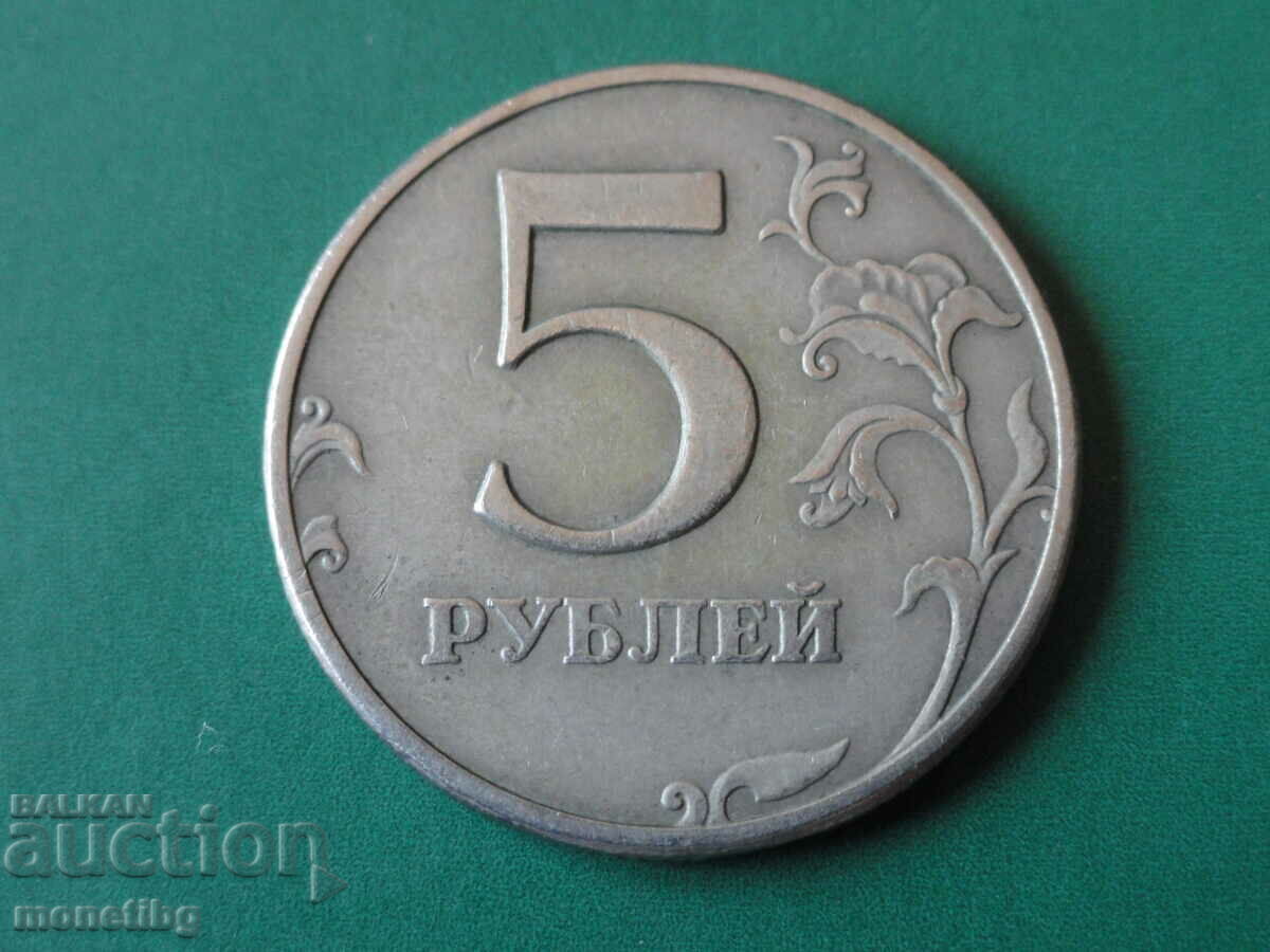 Delivery of Russia 1997 - 5 rubles MMD