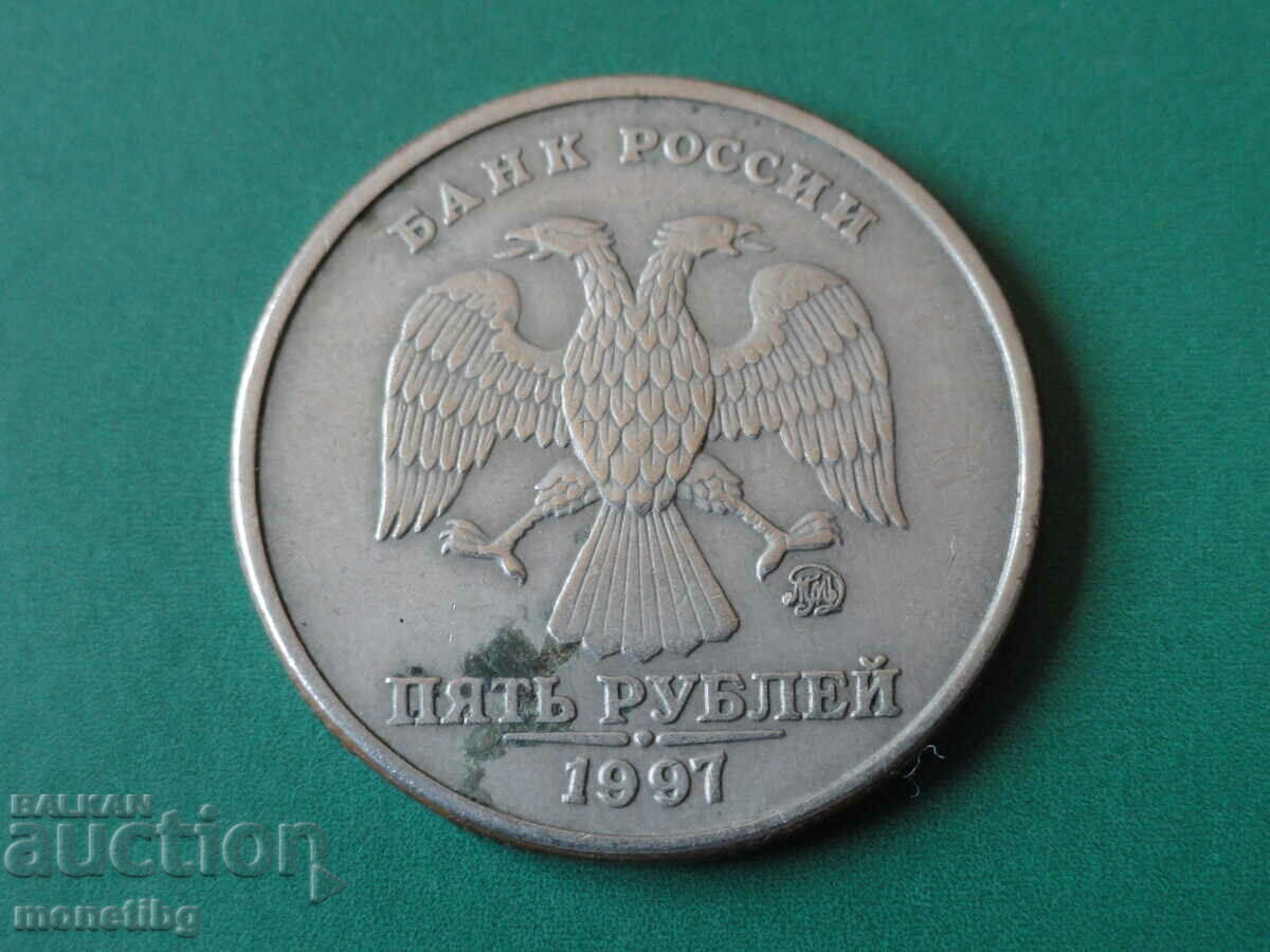 Rusia 1997 - 5 ruble MMD - 5
