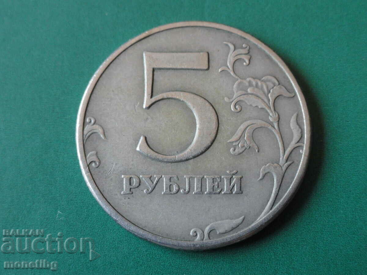 Russia 1997 - 5 rubles MMD - 6